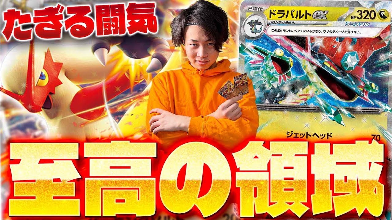 Pokémon Card Battle] Perfect Matchup! Aim for Tier 1 with a