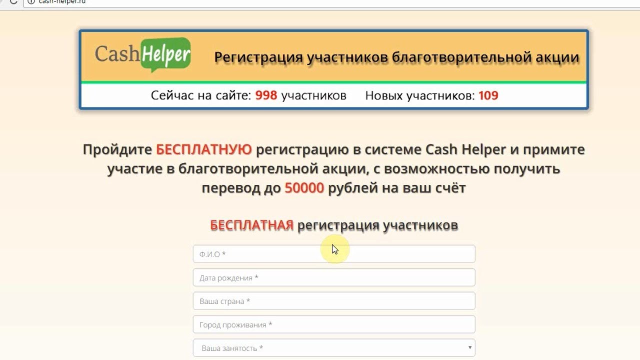 Сайт 998. Хелпер ру заработок в интернете. Заработок регистрация в системебезз. Отзывы о Helper. Заработок на регистрациях.