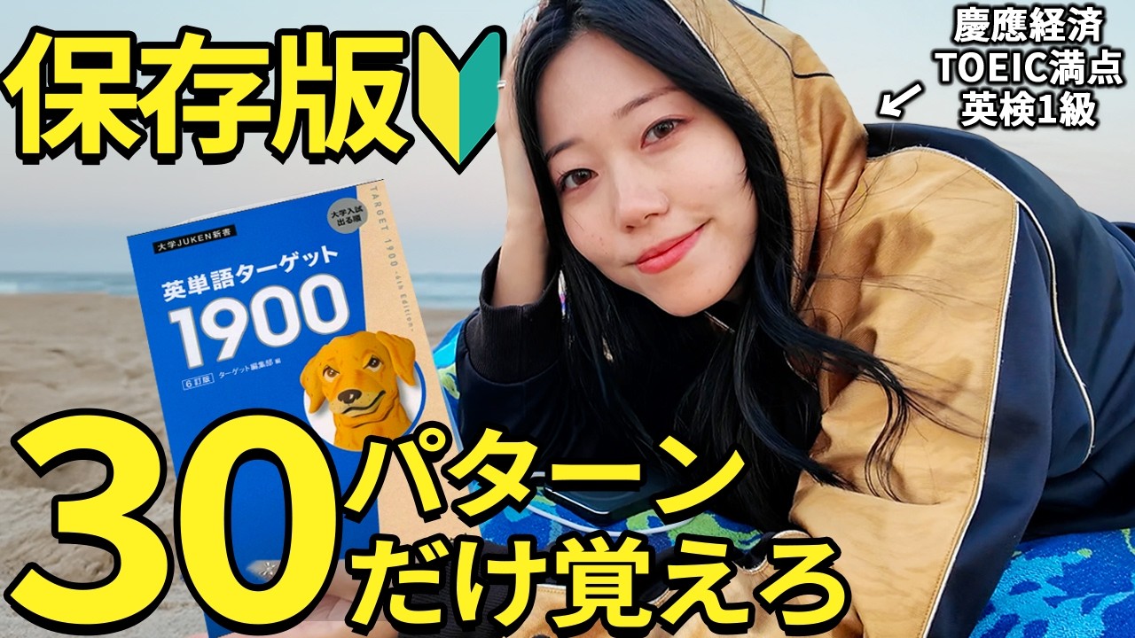 【完全版】最短で英語ペラペラになれる必殺トレーニング！英会話はもう困らねぇ！【初心者向け】