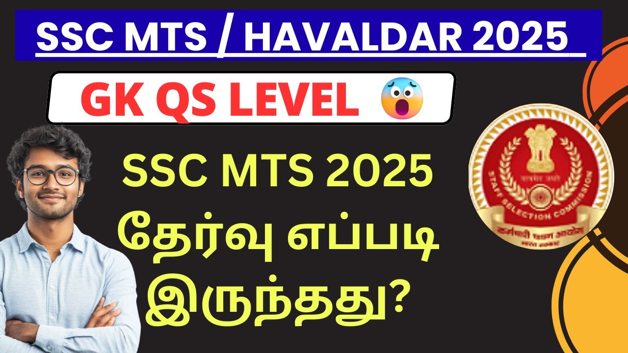 SSC MTS Exam Analysis – Easy ஆ? Tough ஆ? | 4th Feb 2026
