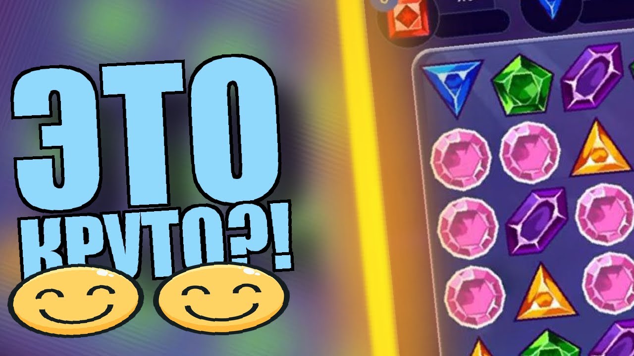 Это КРУТО?! GEMS ODYSSEY | 1X