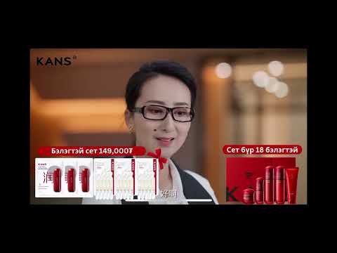 kans 