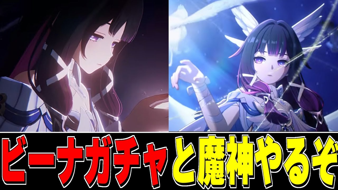 【原神】魔神を続けていく！