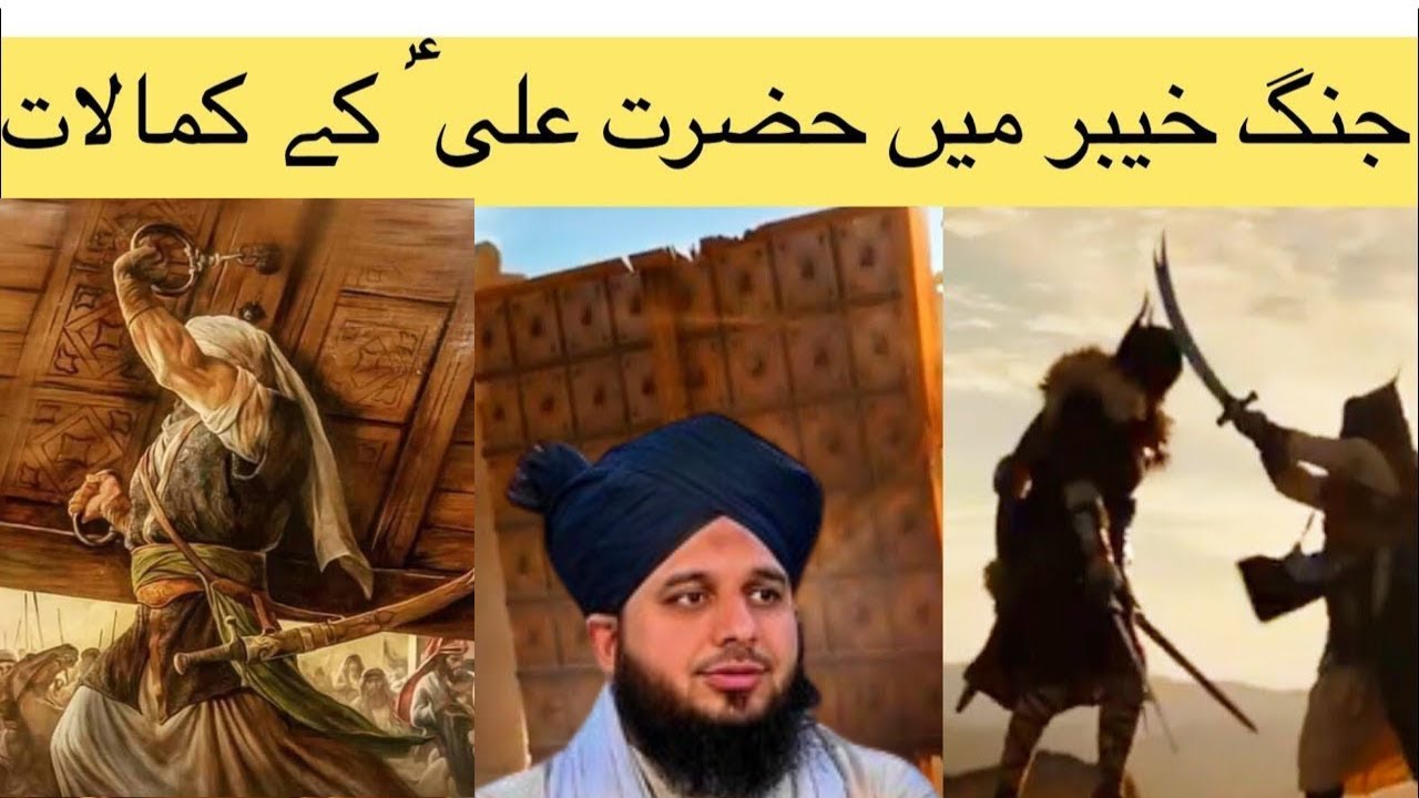 hazrath Ali rz ka jung-e-Qaibar ka waqiya || Hazrath Ali rz ki Taqat ...
