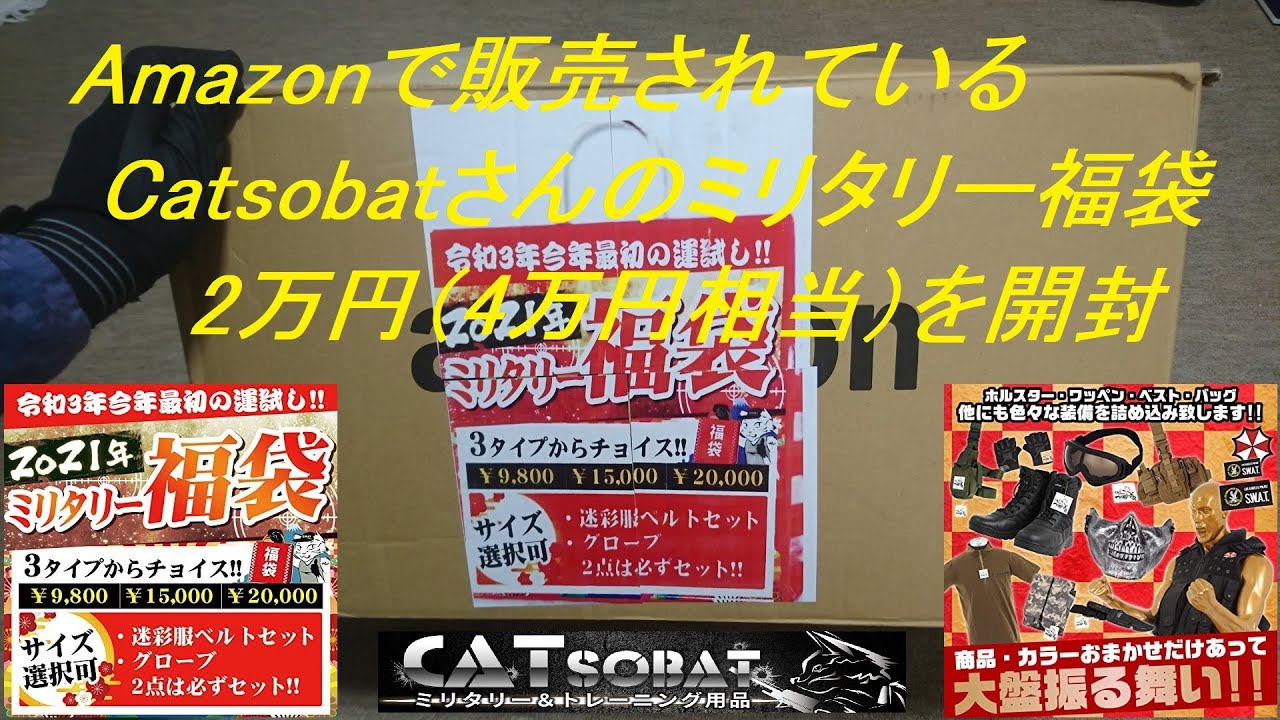 ゆっくり］サバゲーの装備がどこまでそろうのか？ Amazonで販売されて