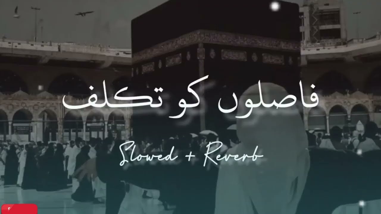 Faslon Ko Takalluf Hai Hum Se Agar | Heart Touching Naat 2026