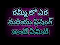 How win a rummy everytime rummy tips and tricks must watch useful  gangadhar chintala