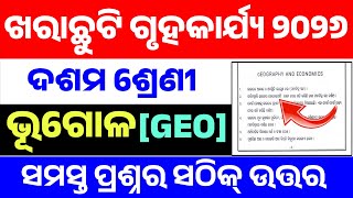 10th Class Summer Holiday Homework Geography Answer 2026।Holiday Homework Class 10th Bhugolla Answer
