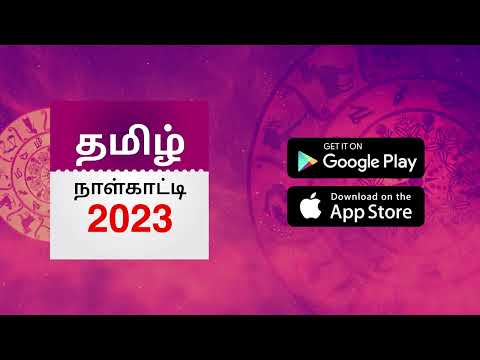 Tamil Calendario giornaliero 2024