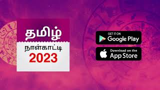 Tamil Daily Calendar App 2023 | 2023 Rasi Palan in Tamil | | Android | iOS | Ajax Media Tech