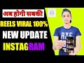Instagram Reels Trending Page | Instagram New Update 2023 | Social Media Latest News 🔥