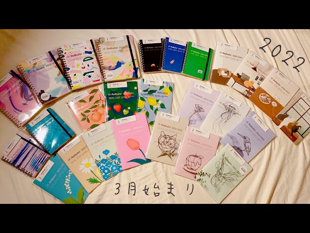 2022年3月始まり】 ロルバーン ダイアリー全柄買ってきました🙌 - YouTube