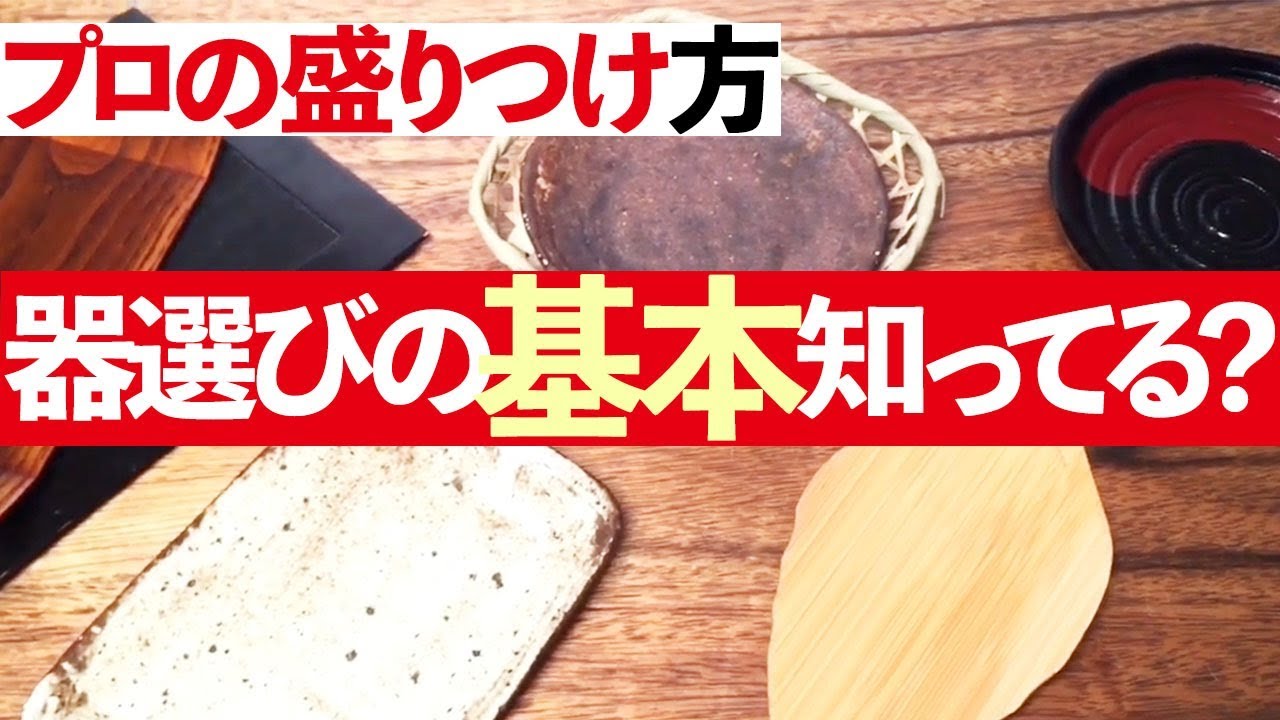 お菓子 和菓子の盛り付け方 Youtube