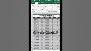 雲水禅心知识网课 Excel表格转Word文档不变形，别说你还不会！  #excel办公小技巧