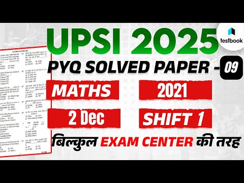 UPSI Maths Previous Year Paper ( 2021 ) | UPSI 2025 Maths Classes | Maths By Sanjeet Sir | Testbook