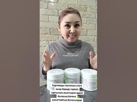 Коллаген Гербалайф Супер - YouTube