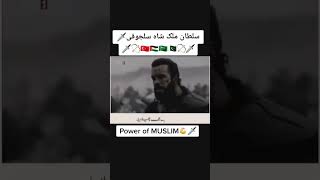 👑power✨of muslaman 👑sultan milk shah