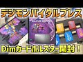 バイタルブレス】Dimカードホルスター発売レビュー！ごっこ遊びも