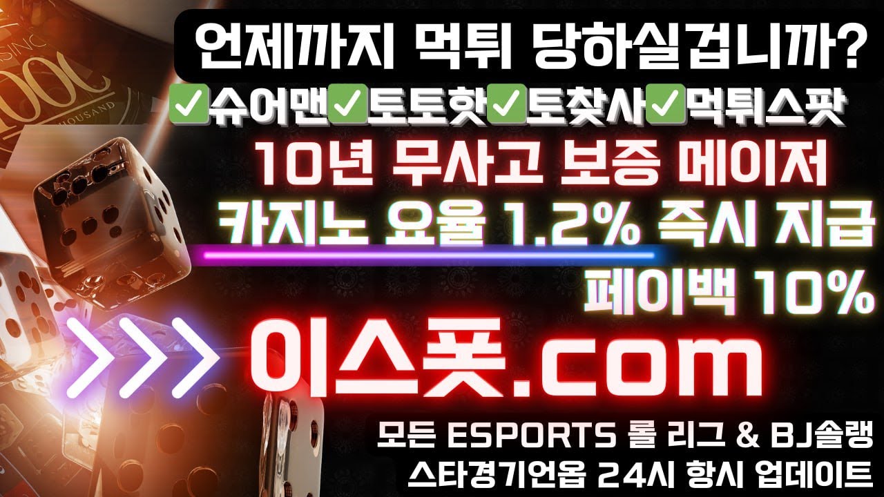 LPL 한국어 중계｜이스폿쩜컴｜ 