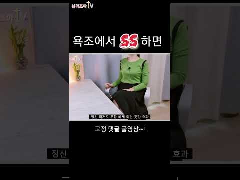 '여기' 에서 하면 색다른 흥분이 찾아온다? 5가지 장소는 고정댓글 풀영상~!#shorts