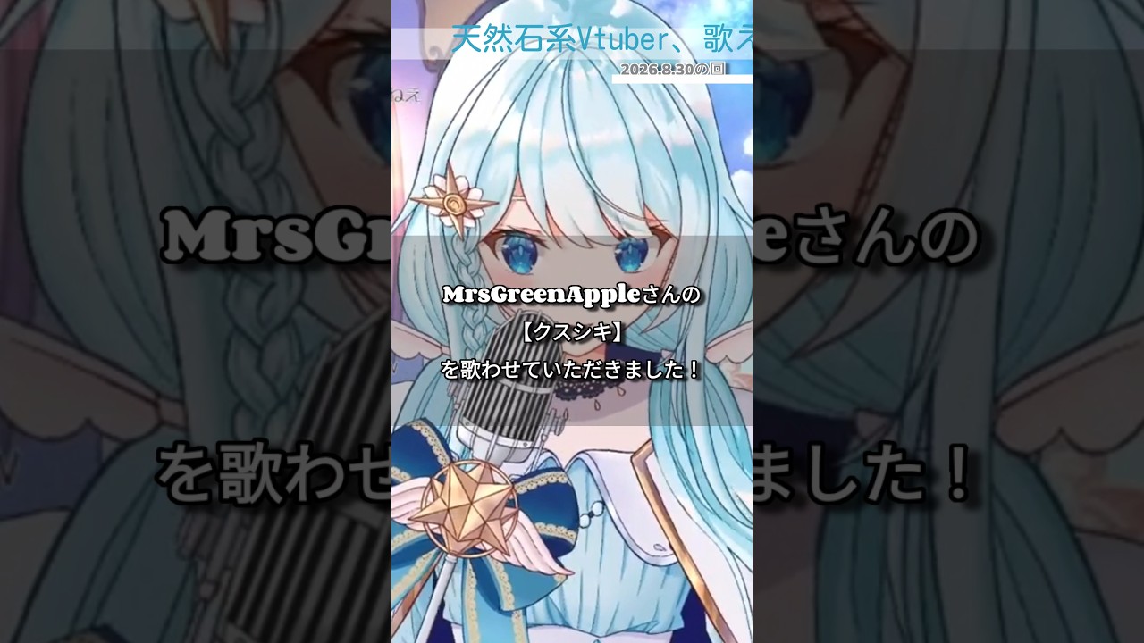 MrsGreenAppleさんの【クスシキ】を歌わせて頂きました!#薬屋のひとりごと #クスシキ #cover #karaoke