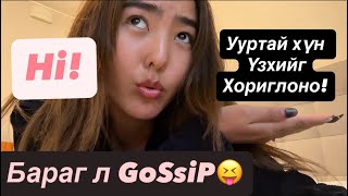 картинка: Би л хэлж байгаа болхоос…Бодох л АСУУДАЛ!!!