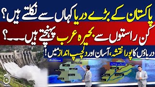 Major Rivers of Pakistan, Map and Flow Explained - Pakistan news