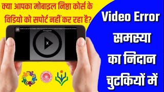 Video not supported in Diksha App? | Don't Worry | Solve this problem in a jiffy screenshot 5