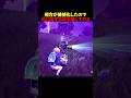 なんでそんな姿に😢【フォートナイト/fortnite】#shorts #フォートナイト #fortnite