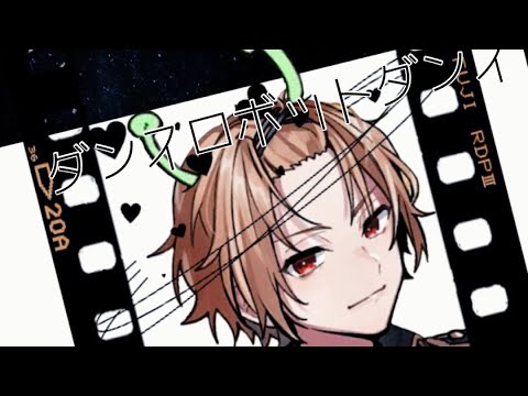 R4.4.24 ダンスロボットダンス/そうまくん歌枠
