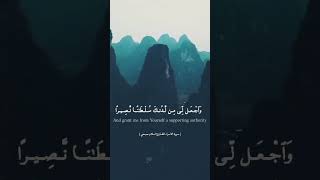 سوره الاسراء بصوت القارئ اسلام صبحي ✨🤍