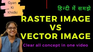 Raster Image Vs Vector Image Graphics Type Explained In Hindi