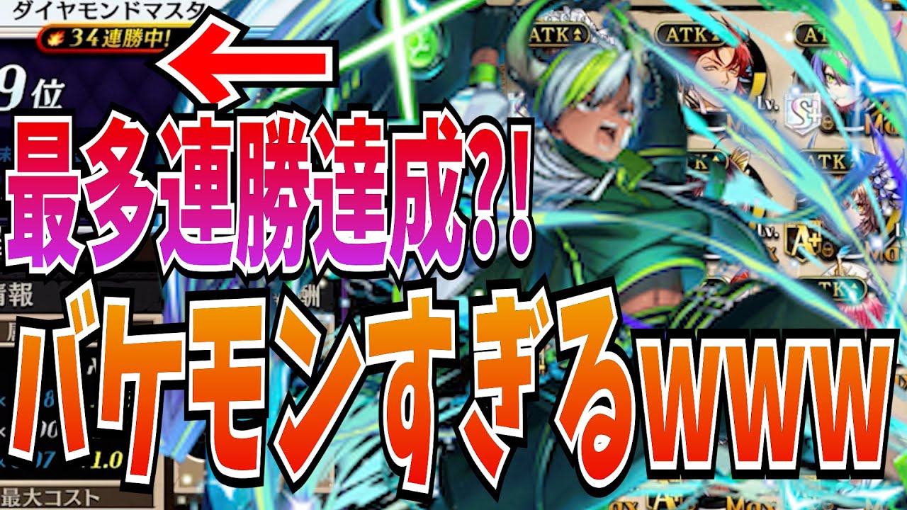 Part 2] This is the ultimate Tenku deck that won 34 games in a row