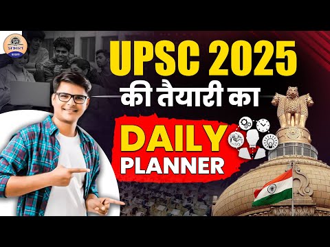 Complete 1 Year Strategy for UPSC Preparation 2025 || UPSC CSE 2025 Strategy || Prabhat Exam