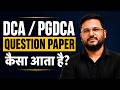 📚DCA PGDCA Question Paper Kaisa aata he ? #dca #pgdca #tomarsir