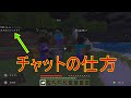 チャットの仕方(Switch版マインクラフト)