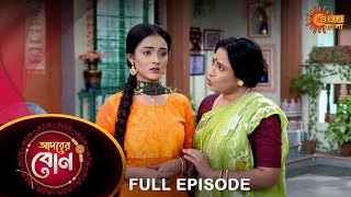 Famous Adorer Bon - Full Episode | 11 Dec 2021 | Sun Bangla TV Serial | Bengali Serial Wealth