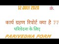 Rsmssb ldc joining update, rsmssb ldc 2018 joining latest news, rsmssb ldc education department join