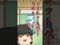 ティッシュ、おいしいティッシュおいしいィィィィィ#shorts#short#東方project