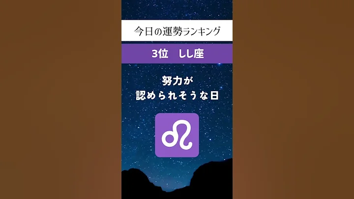 【今日の运势】12星座占いランキング💖2022年10月27日🔮#占い #星座占い #运势 #星座 #スピリチュアル - 天天要闻