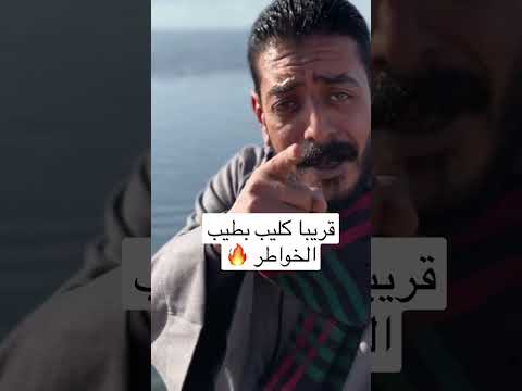 قريبا كليب بطيب الخواطر