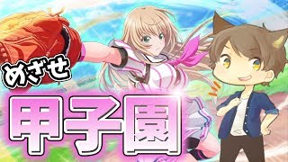 【ゆっくり実況】ぽこにゃん、JKとの青春を楽しんでおります【ハチナイ】