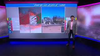 المغرب يرد على الجزائر: 