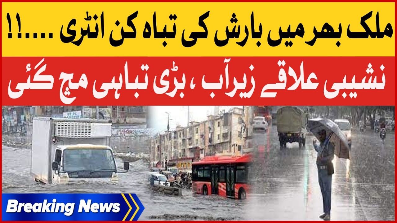 Heavy Rain Across The Country | Destruction Every Where | Weather ...
