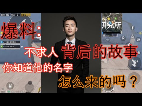 贺词：‘’盘点‘’不求人背后的故事，你知道他的名字怎么来的吗？