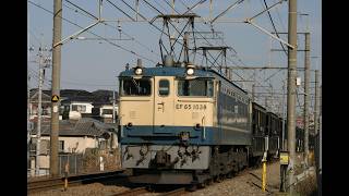 SD63【EF65 1000番台 貨物列車　前編】PF全盛期（2005〜2007年）特急色・更新色・1059試験塗装・甲種輸送 走行集！