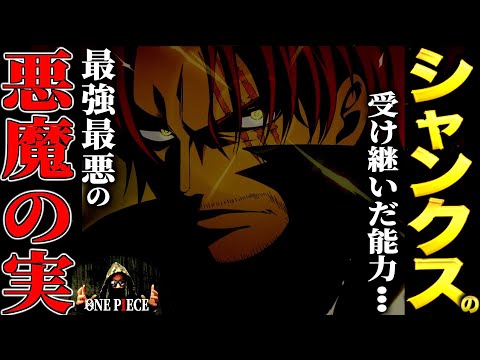 ここへ来て…【ワンピース ネタバレ】【ワンピース 考察】