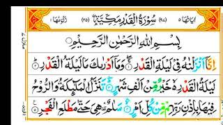 Surah Qadrh