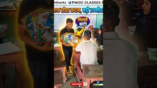 🔥 Class 12th Mission Board 2026 🔥📚आज बच्चों को मिला सबसे दमदार Question Bank # yt shorts