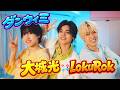 【コラボ】LokuRok / ダンウィミ feat. 大城光 (MAG!C☆PRINCE)